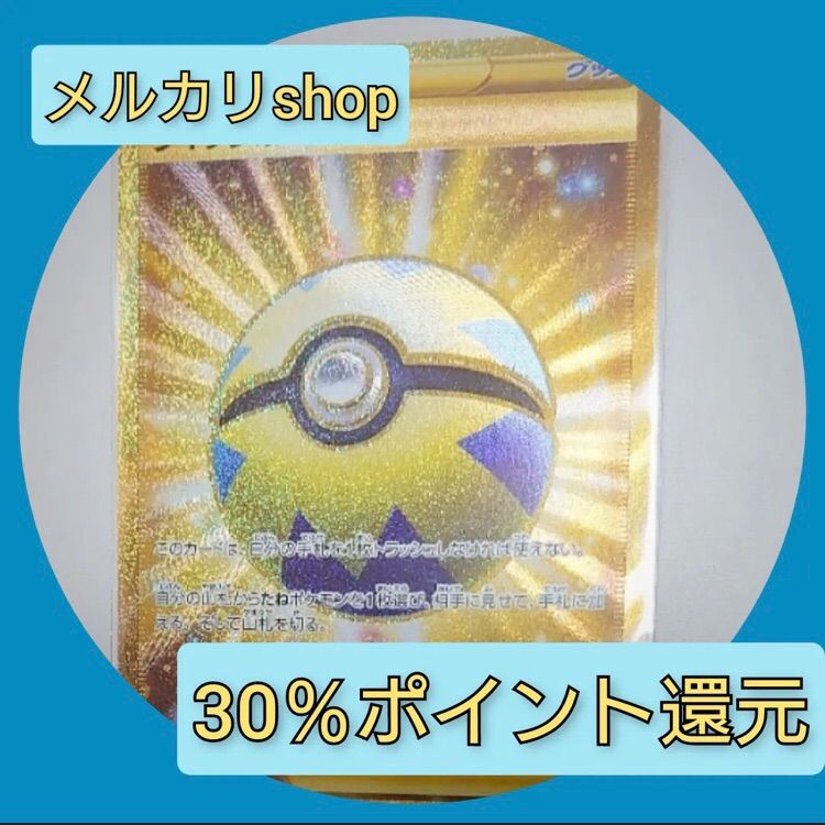 クイックボール UR クイックボール UR ポケモンカード クイックボール