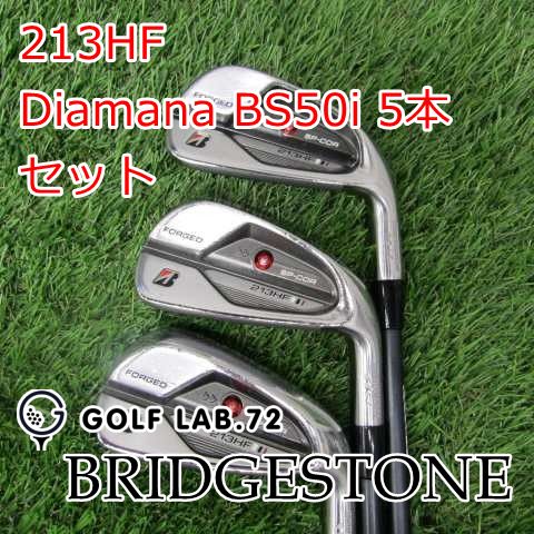 アイアンセット ブリヂストン 213HF◆Diamana BS50i 5本セット◆S◆28 6446