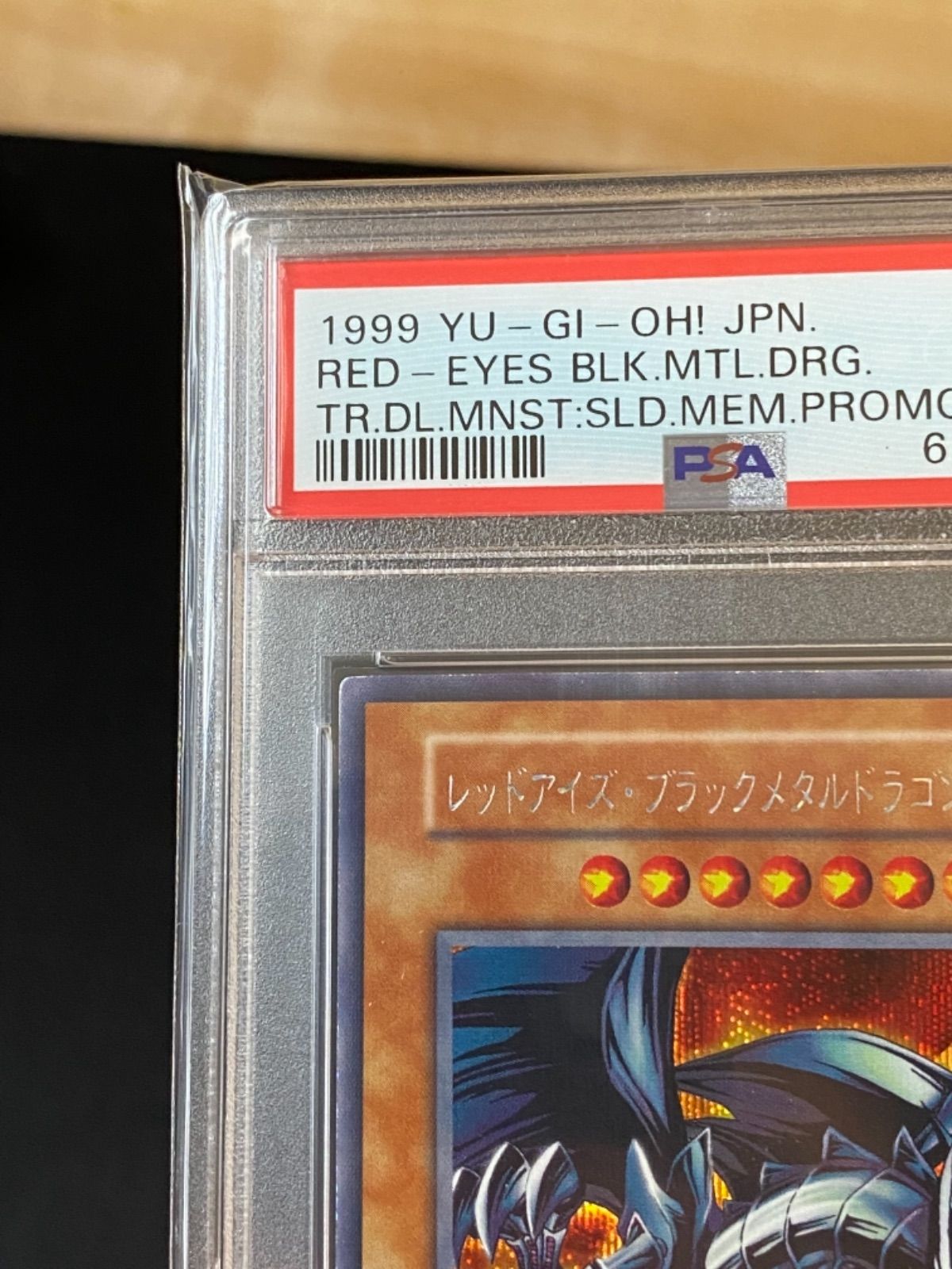 PSA10 レッドアイズ・ブラックメタルドラゴン 初期 - メルカリ