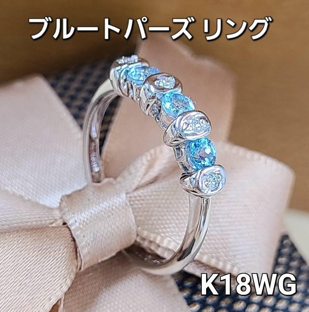 0.35ct ブルートパーズ ダイヤモンド K18 wg エタニティリング 鑑別