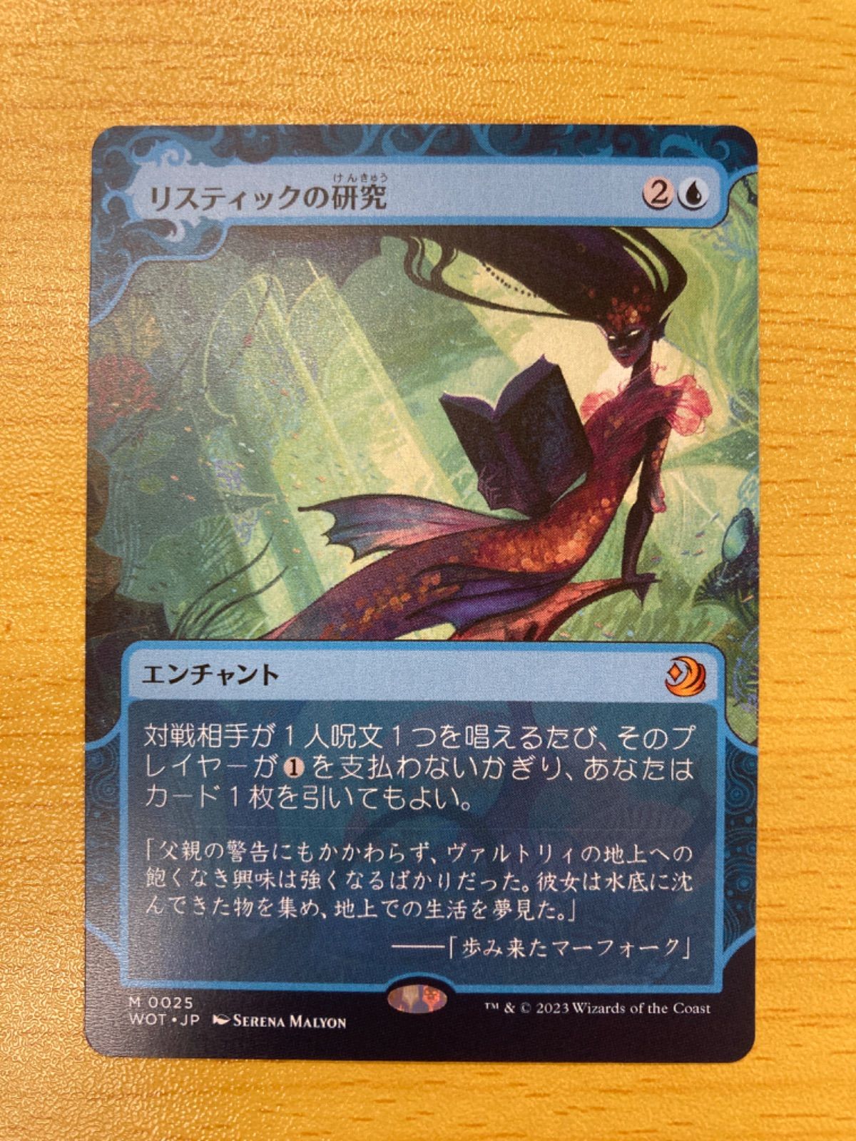 MTG リスティックの研究 日本語 おとぎ話 未開封MTGリスティックの研究