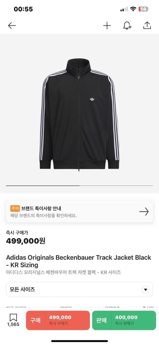【雷市場（ポンジャン）商品韓国直送】adidas(アディダス) ベッケンバウアー ジャージ xxl 出品