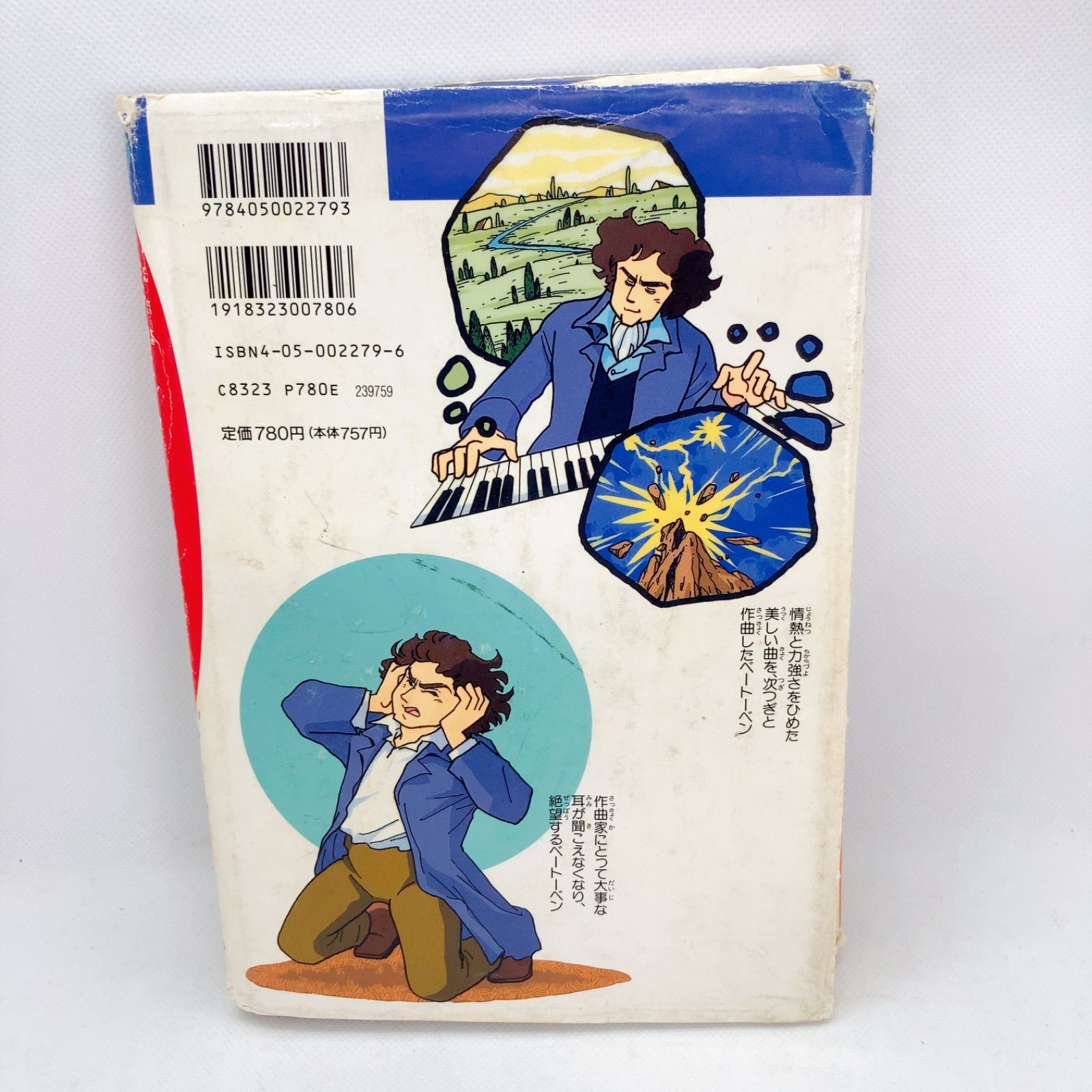 学研まんが 伝記シリーズ 23冊 日本人物史おしゃかさま