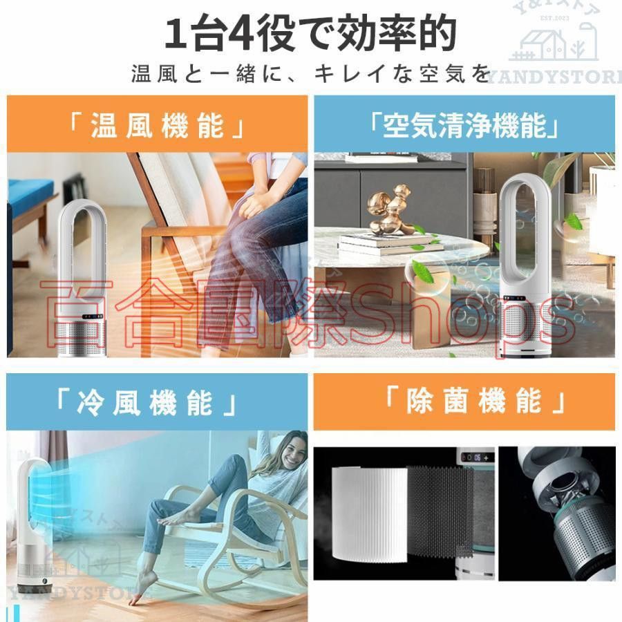 人感センサー 温冷風扇