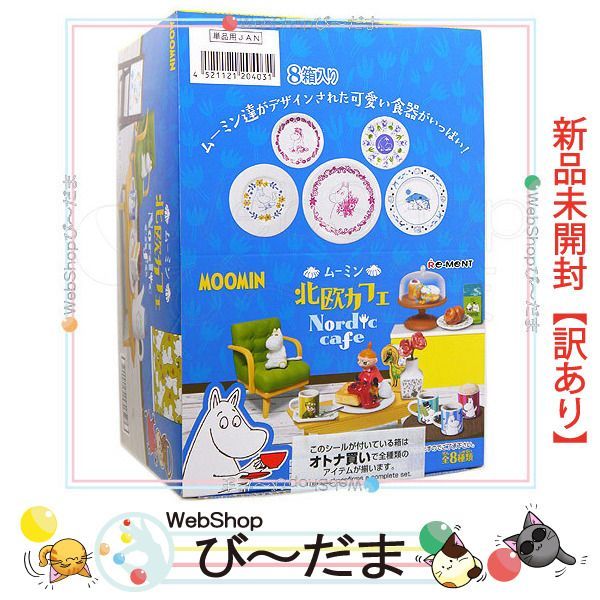 [bn:10]  【未開封】【訳あり】 リーメント ムーミン 北欧カフェ MOOMIN Nordic cafe 全8種/BOX◆新品Sa 