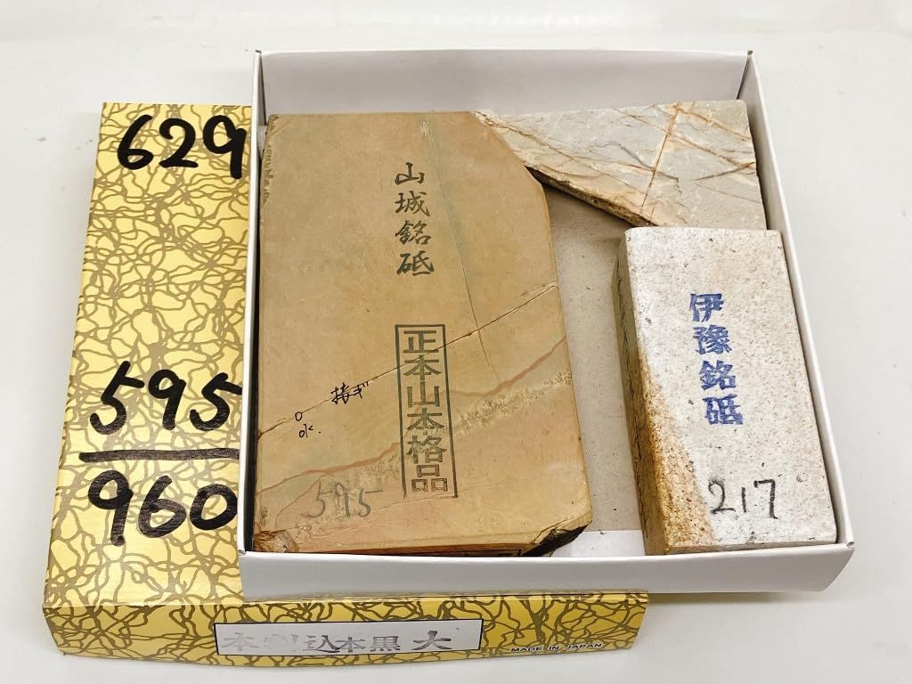山城銘砥 銘入りこっぱ砥石