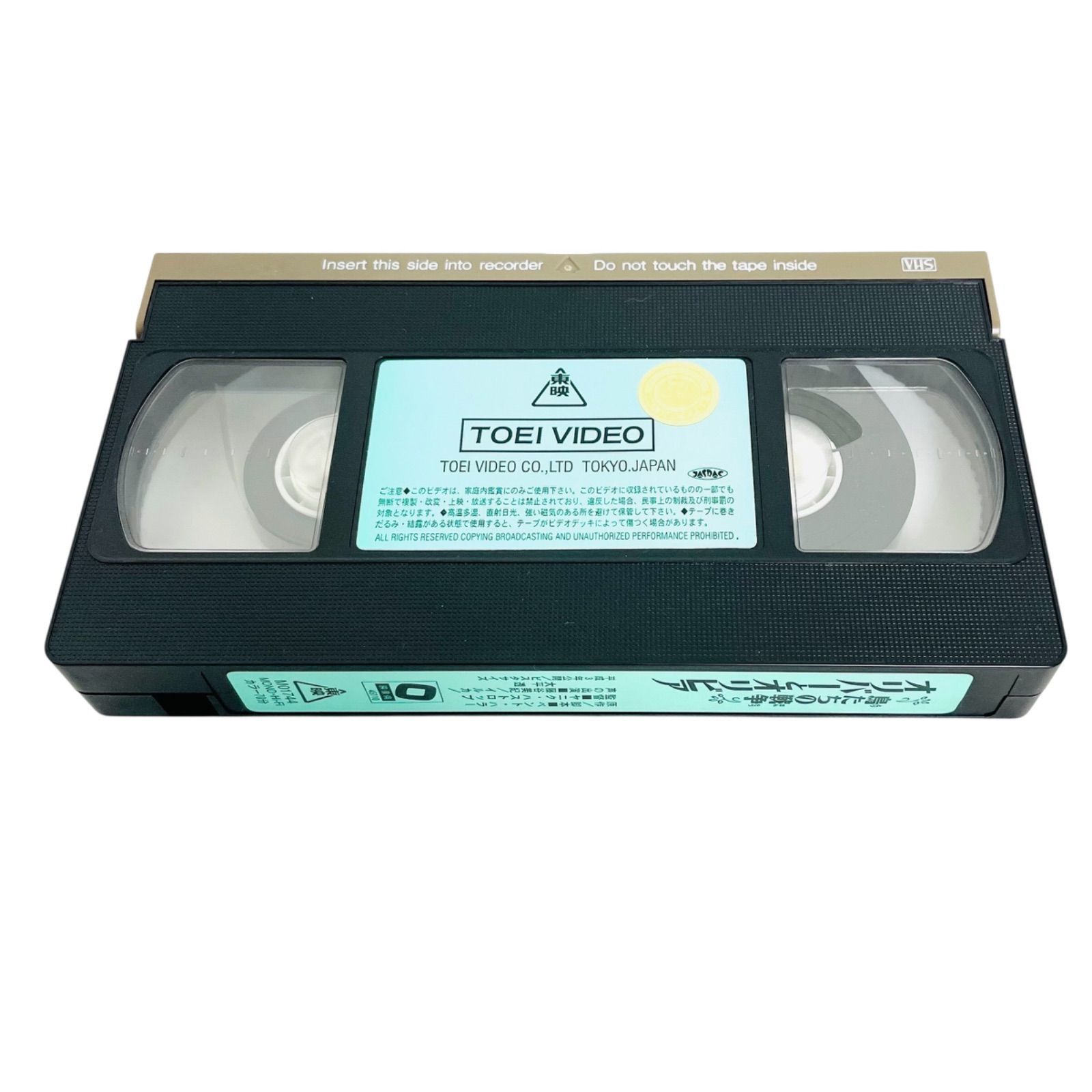 F08023 VHS 鳥たちの戦争 オリバーとオリビア 70分 カラー 日本