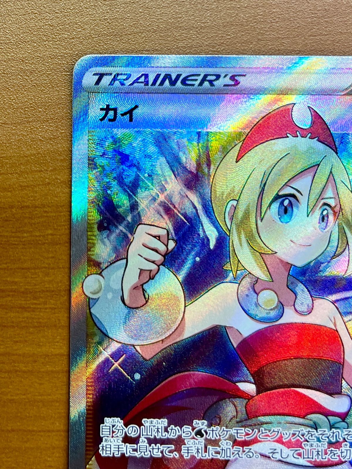 ポケモンカード カイ 2枚の通販 伊織（1592441824） | magi
