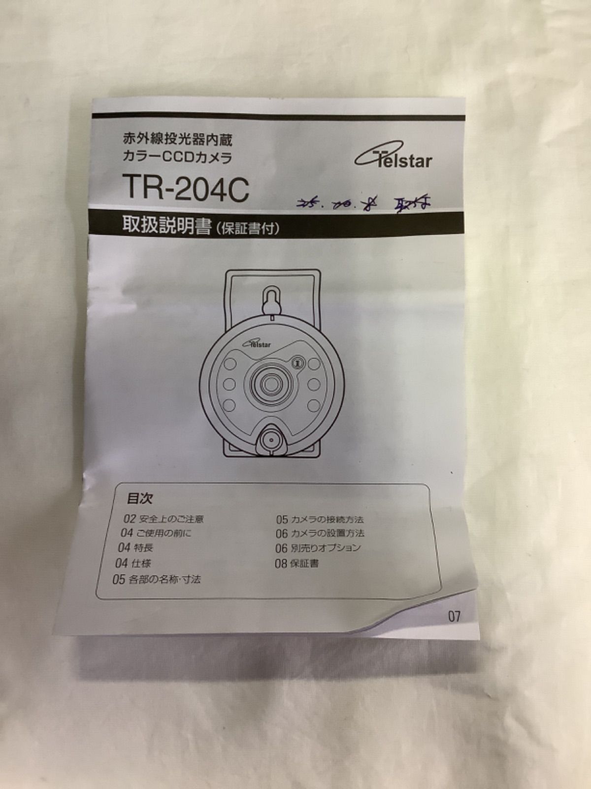 赤外線投光器内蔵 カラー映像Telstar TR-204C - メルカリ