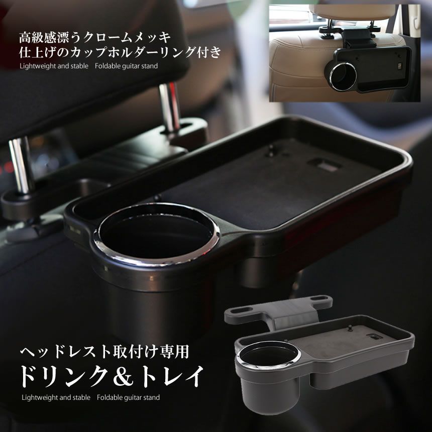 ヘッドレスト テーブル 後部座席 食事 車 ドリンクホルダー 机 折畳み式 折りたたみ リアトレイ 車内用 車内 車用 トレイ 後部 リアシート リアトレイ カー用品 thumbnail 2