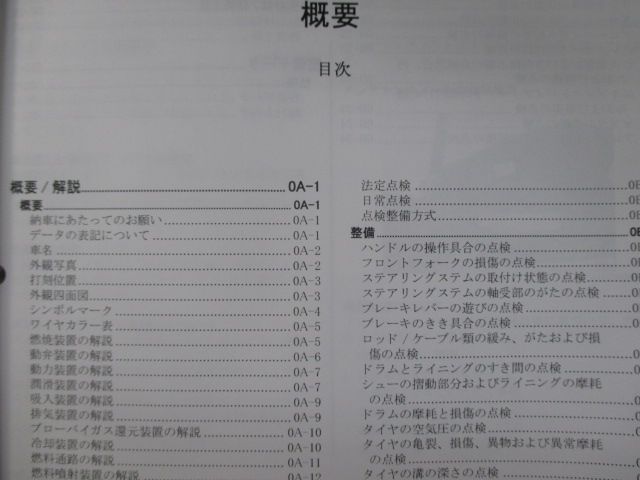 アドレスV50G サービスマニュアル スズキ 正規 中古 バイク 整備書