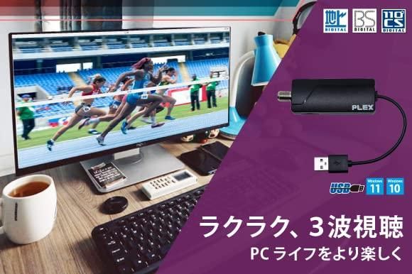 PX-S1UR