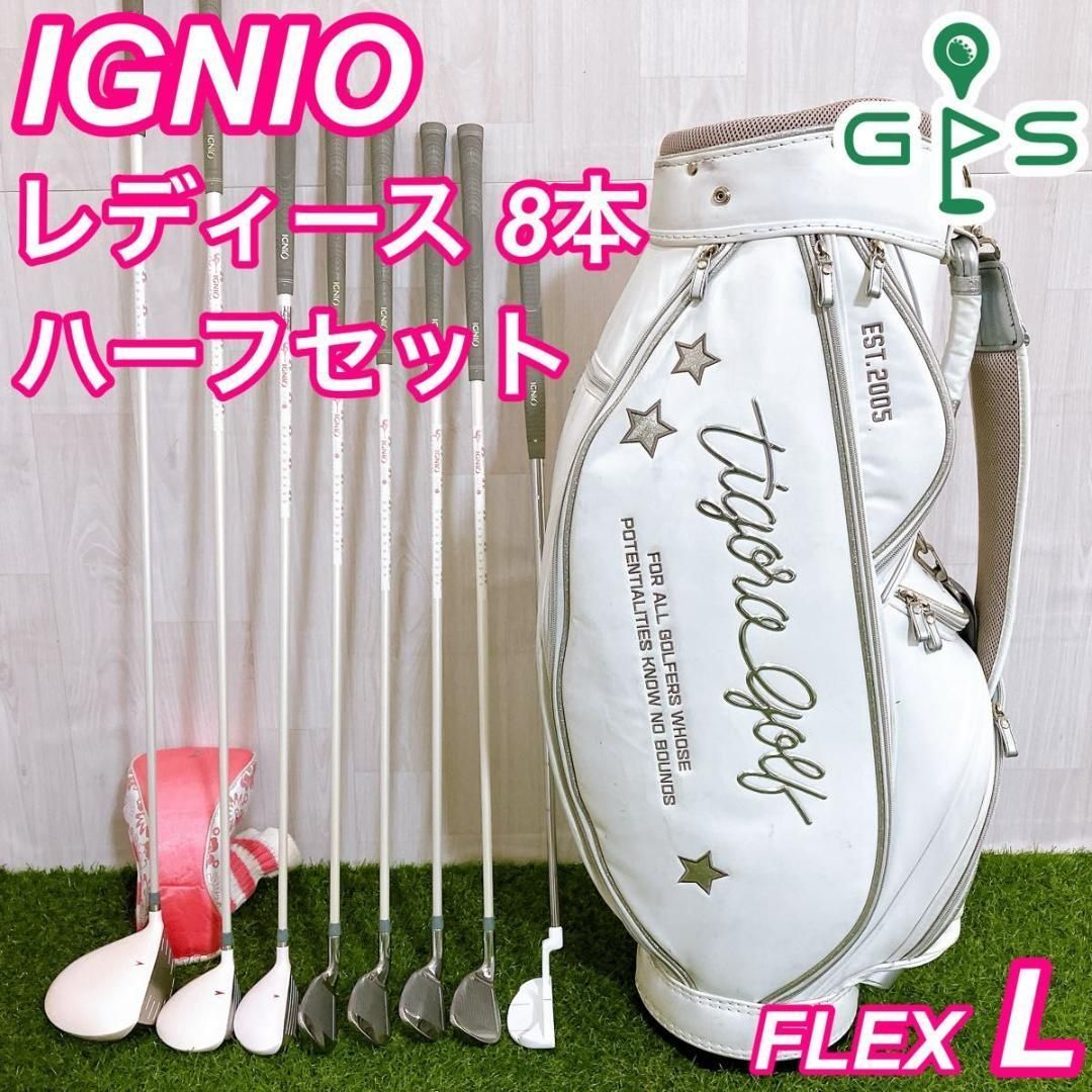 IGNIO イグニオ レディースゴルフセット 8本 初心者 コースデビュー L