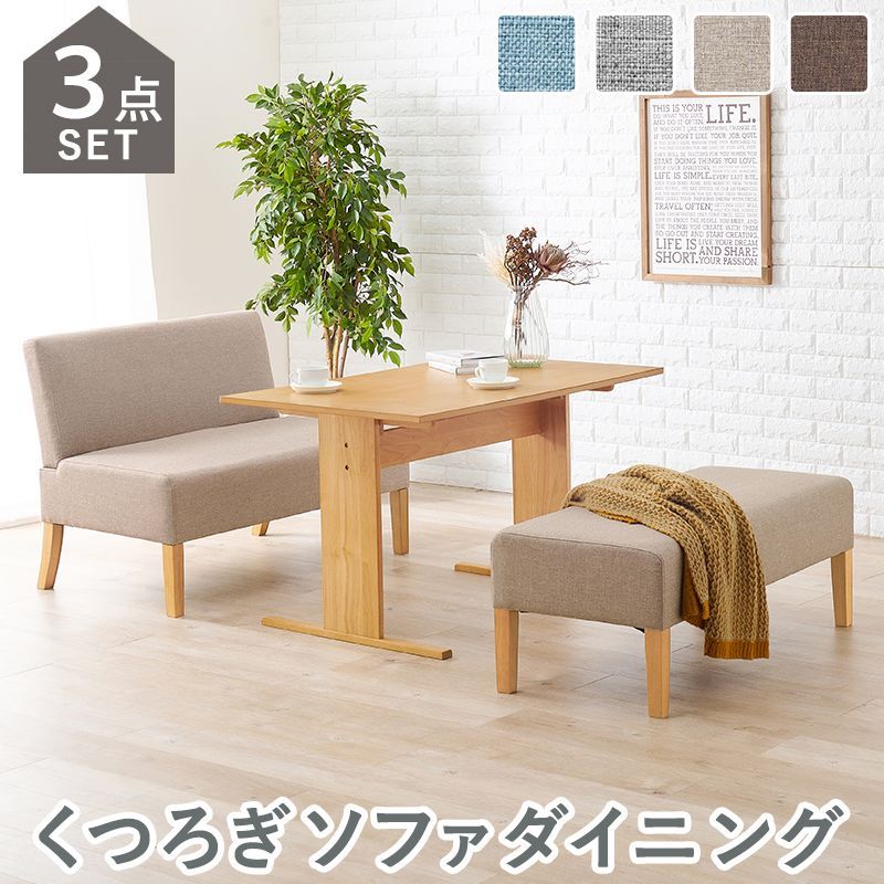 取りに来られる方限定！！ダイニング3点セット ナチュラル×ブルー