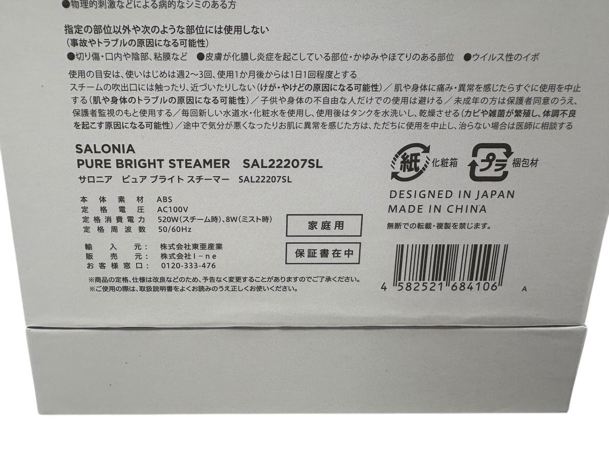 SAL2207SL