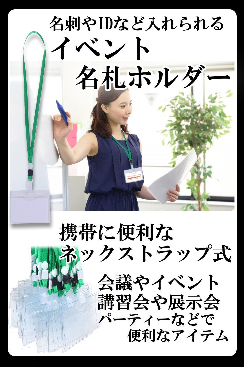 ストラップ