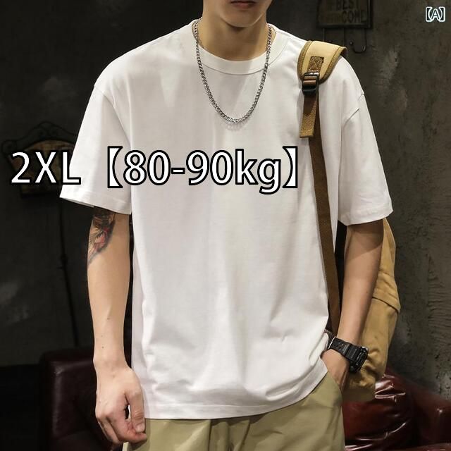 2XL 80-90kg メンズ 男性用 ファッション オシャレ シンプル 大人 かっこいい ストリート ヒップホップ HipHop アメリカン ヘビーウェイト シンプル 白 半袖 T シャツ ゆったり 大きいサイズ 夏 コットン ウォッシュ レトロ 半袖