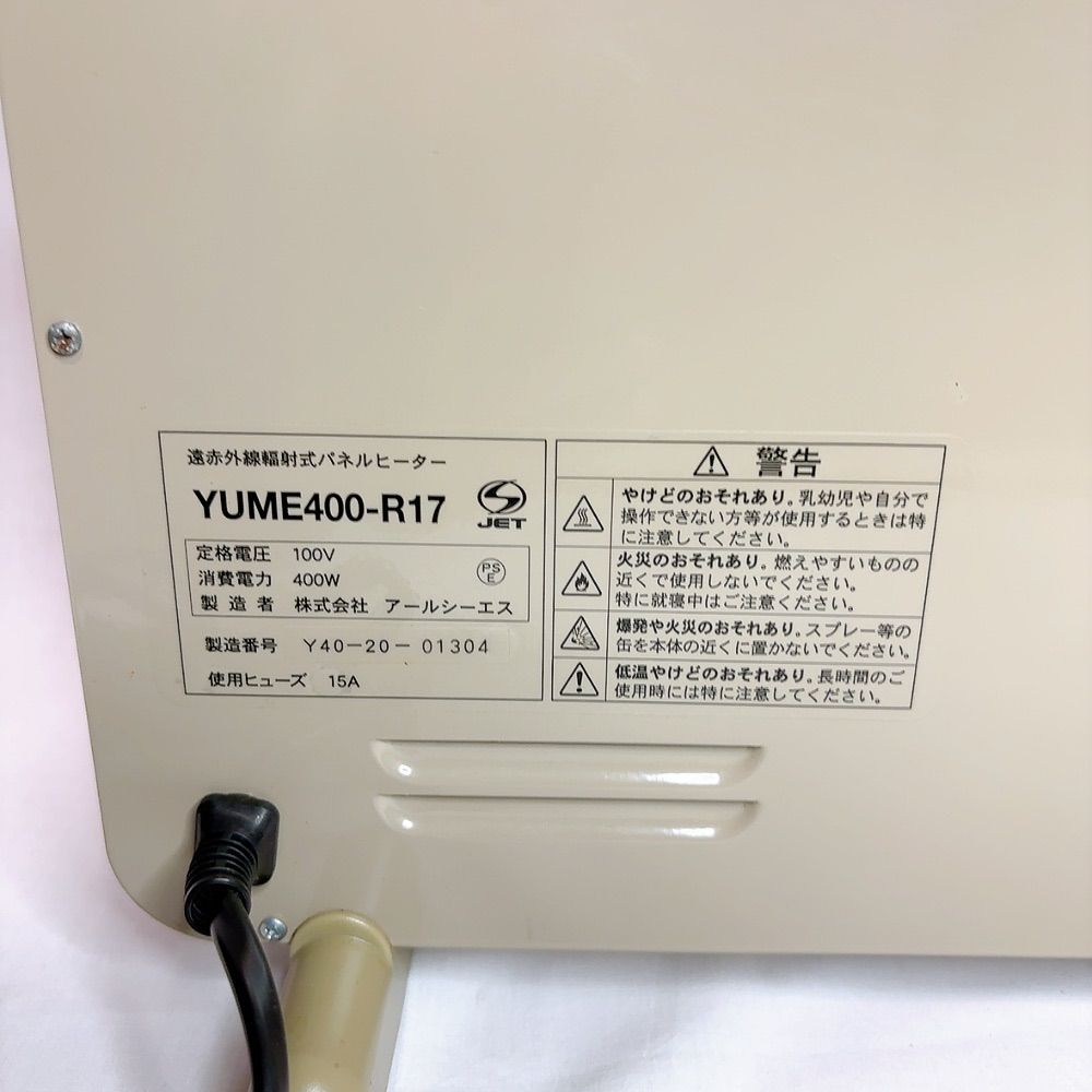 YUME400-R17