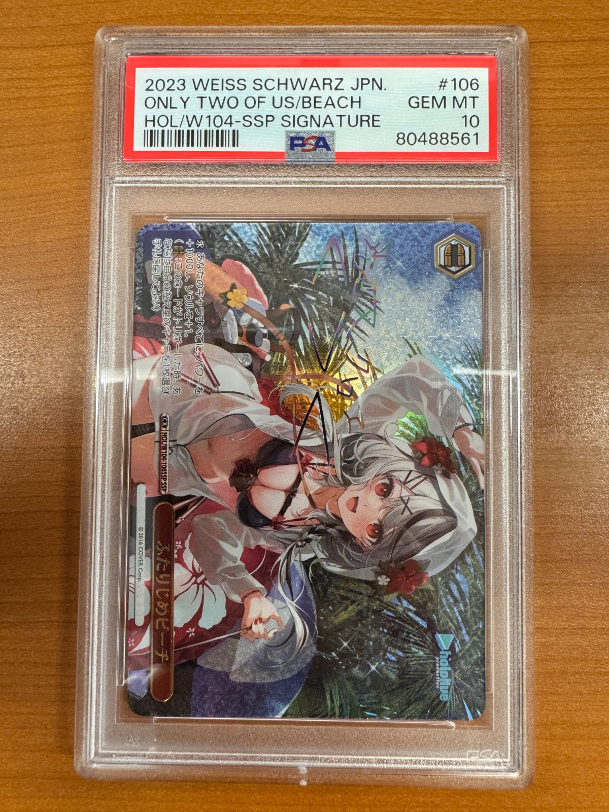 PSA10 ふたりじめビーチ SSP サイン hololive ホロライブ