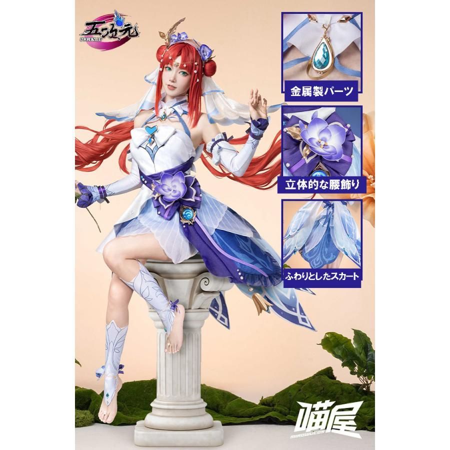 猫屋小舗製 原神 ニィロウ 衣装フルセット （靴、ウィッグ込） 新発売 猫屋小舗 原神 コスプレ ニィロウ 東風はこぶ花の吐息