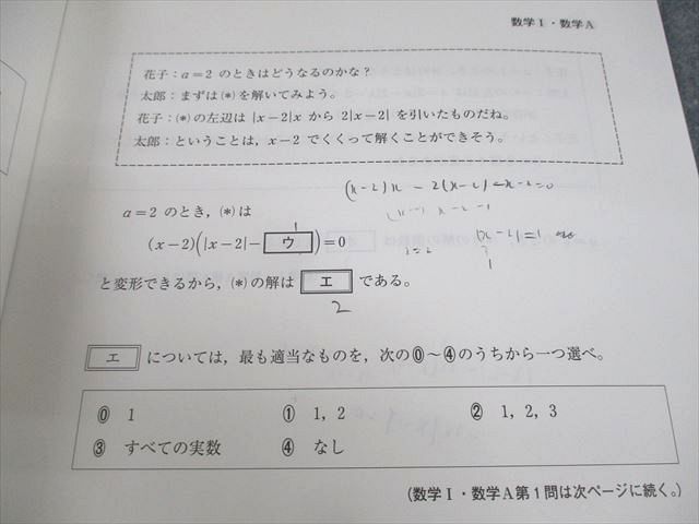 UV11-143 河合塾 2022 共通テスト本番必勝テスト 2022年度実施 英語/数学/国語/理科/地理/倫理政治経済 冬期・直前講習 19S0C  - メルカリ