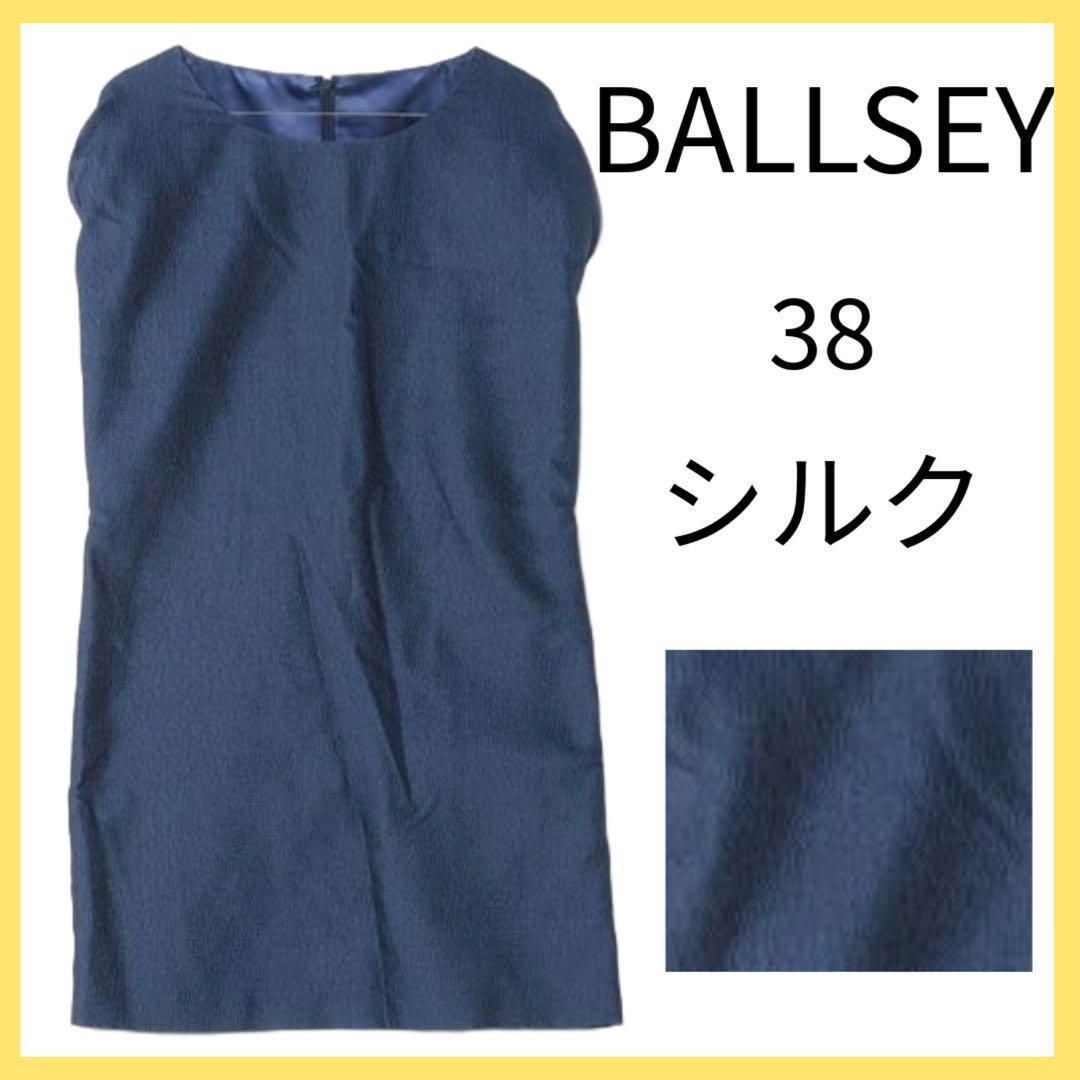 超美品 BALLSEY ノースリーブワンピース シルク S0032 - メルカリ 