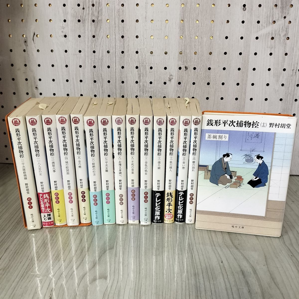 計15冊 銭形平次捕物控  野村胡堂 2004年~2005年 初版 スタンプあり 180034 計15冊 銭形平次捕物控 野村胡堂 2004年~2005年 初版 スタンプ