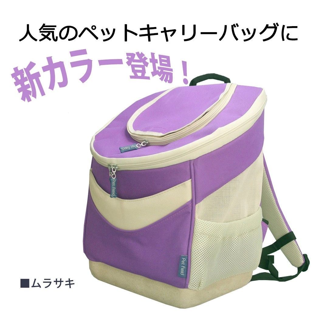 Pet field ペットフィールド 3Way リュック型 ペットキャリー PT60 ペットバッグ ~7Kg 移動便利 軽量 犬 猫 ホワイトデー 母の日