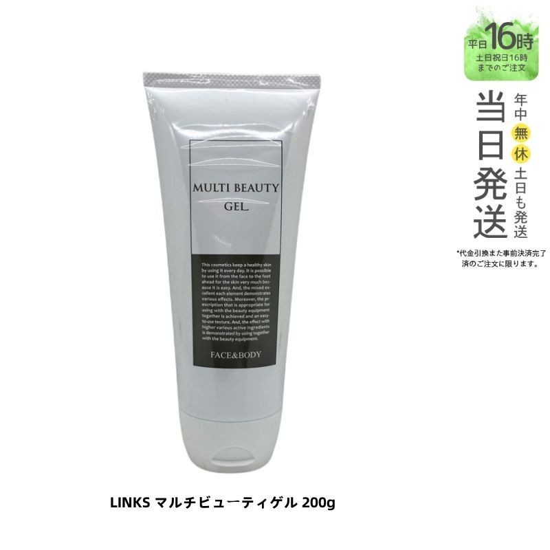 マルチビューティゲル 200g Multi Beauty Gel (3) - オールインワン