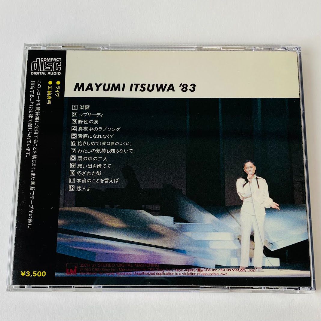 五輪真弓　ライヴ83 CD 五輪真弓ライヴ83 CD