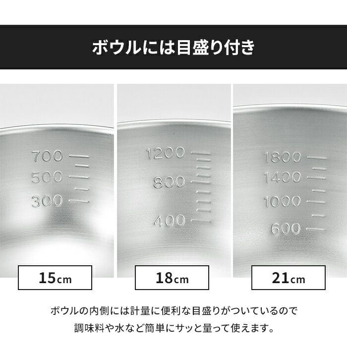 ボウル6点セット ザル