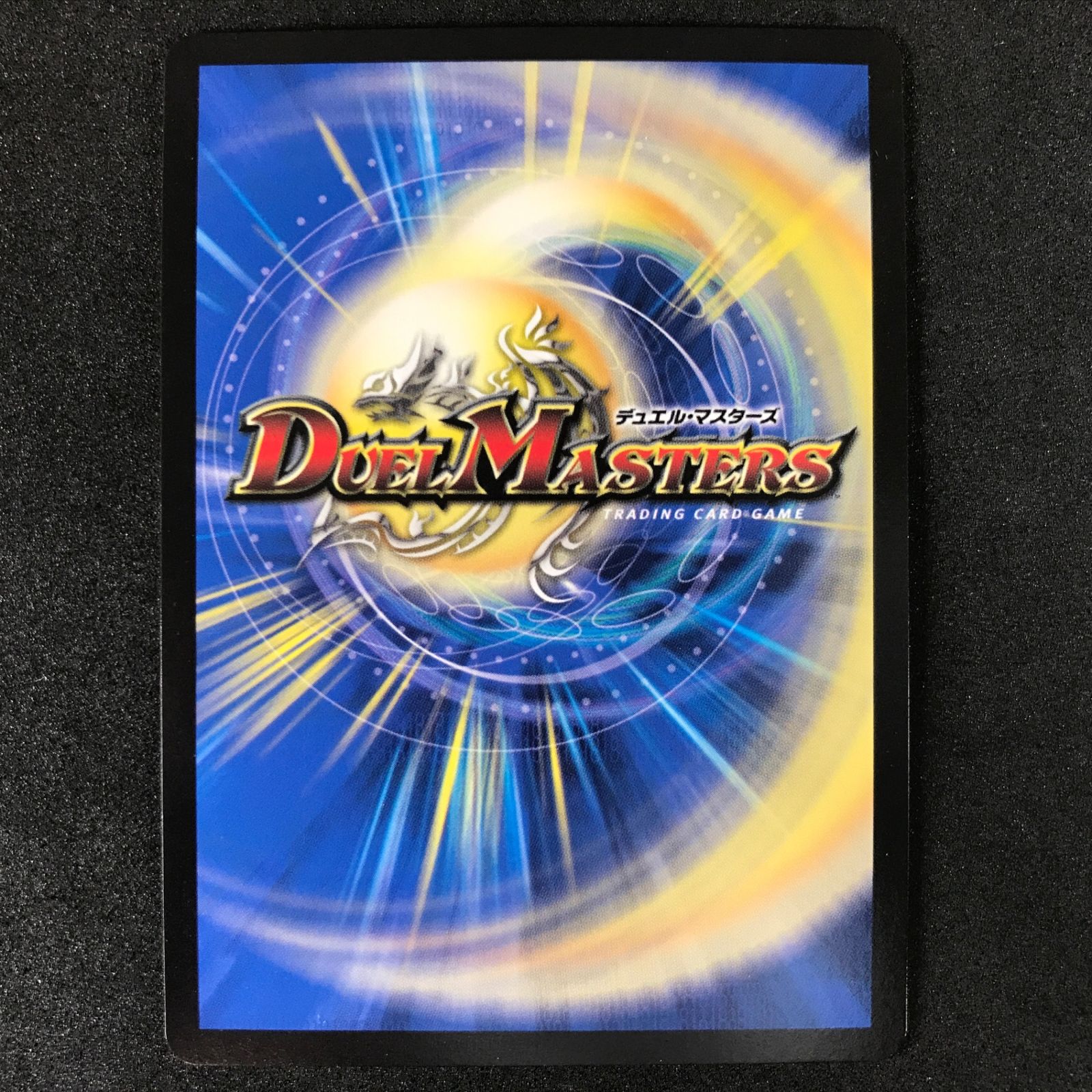 ☆デュエルマスターズ DMP41/Y20 勝利宣言 鬼丸「覇」 プロモ