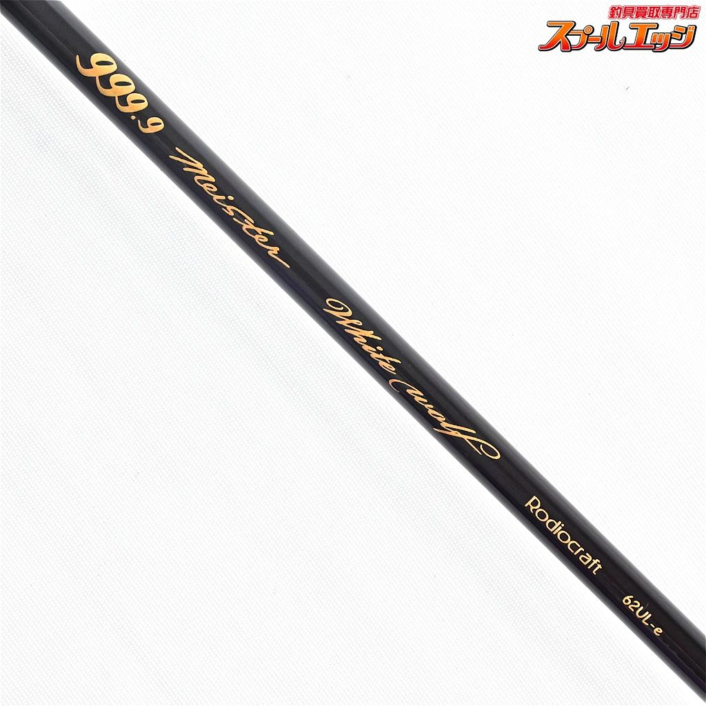 ホワイトウルフ