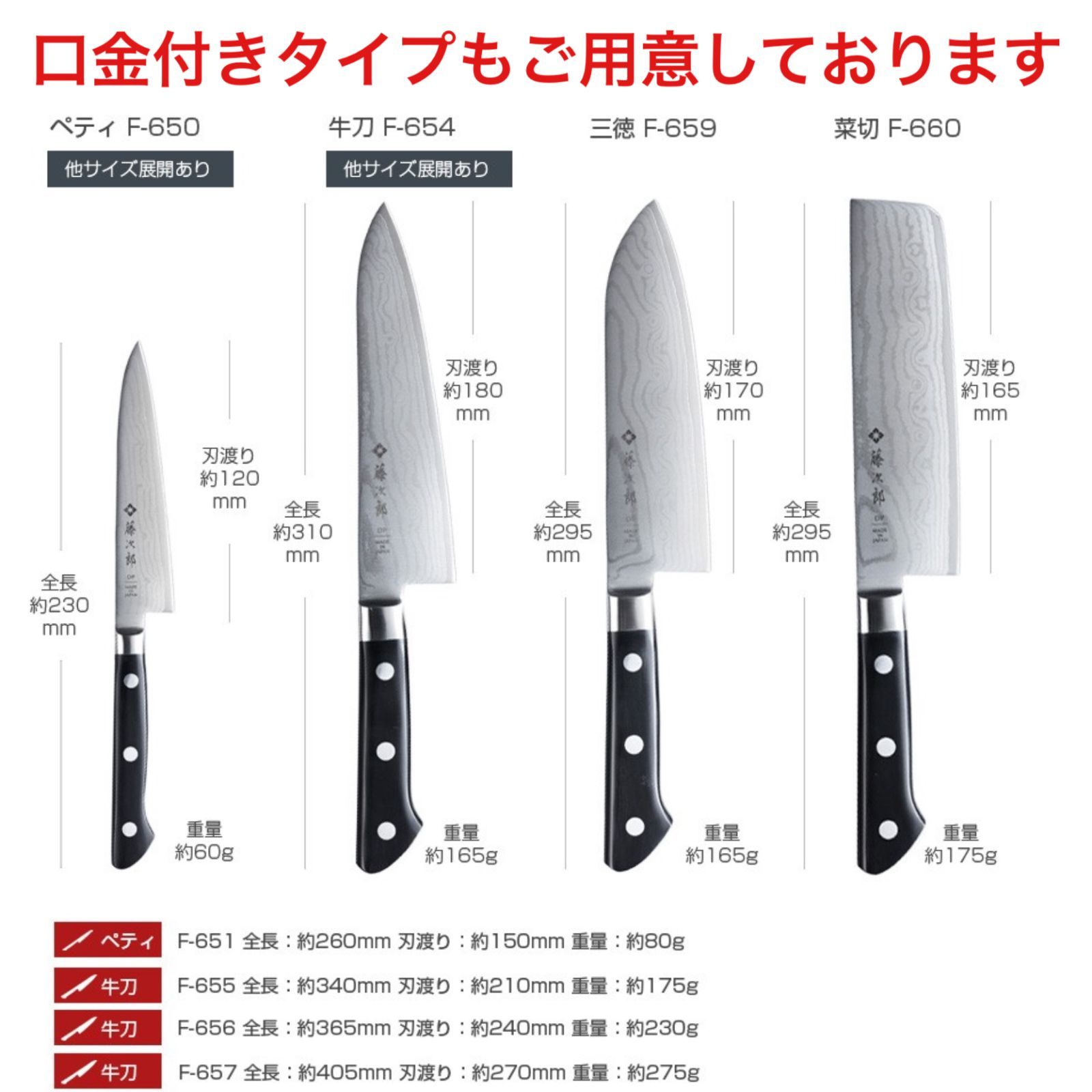 藤次郎 TOJIRO DPダマスカス包丁 牛刀270mm 日本製海外モデル 口金付き F-657