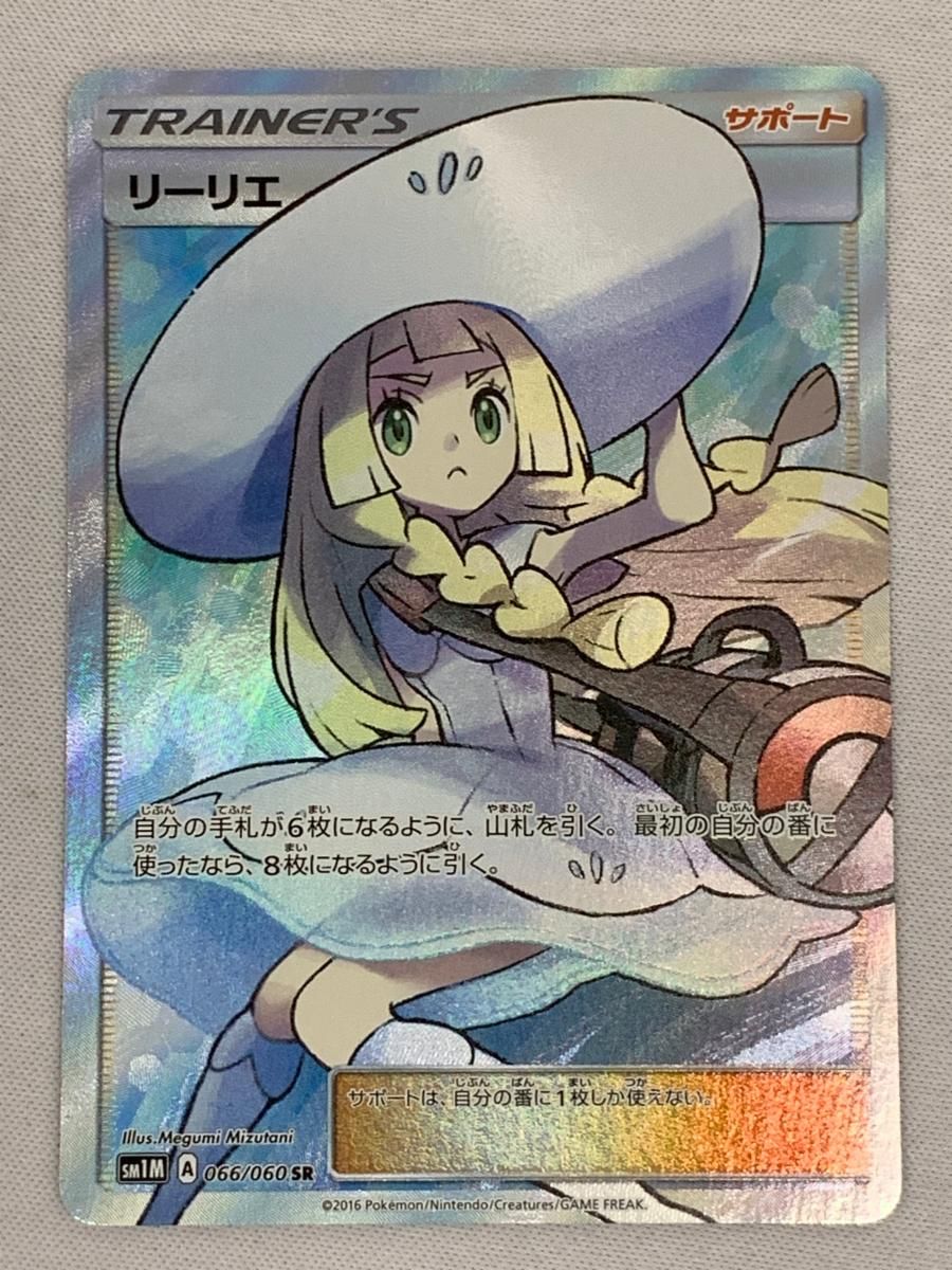 リーリエ SR SM1M コレクションムーン 066/060 リーリエ SR SM1M コレクションムーン 066/060 - メルカリ