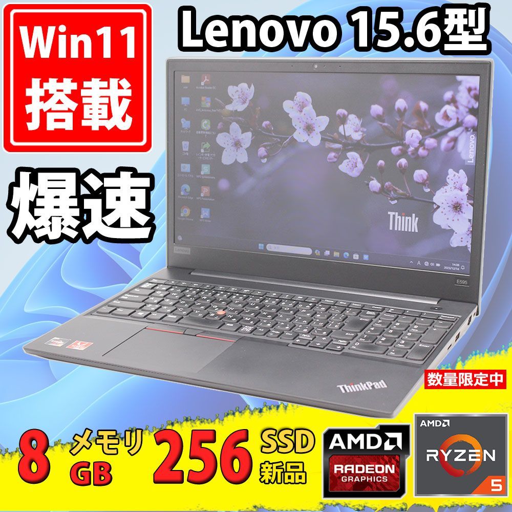 Lenovo ThinkPad E595 きつかっ Ryzen 5 3500U 2.1GHz/8GB/256GB(SSD)/15.6W/FHD(