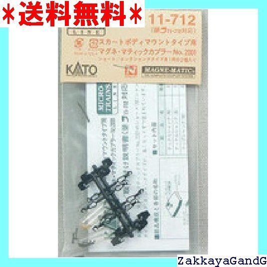 カトー KATO Nゲージ マグネ・マティック カプラーNo.2001 2個入