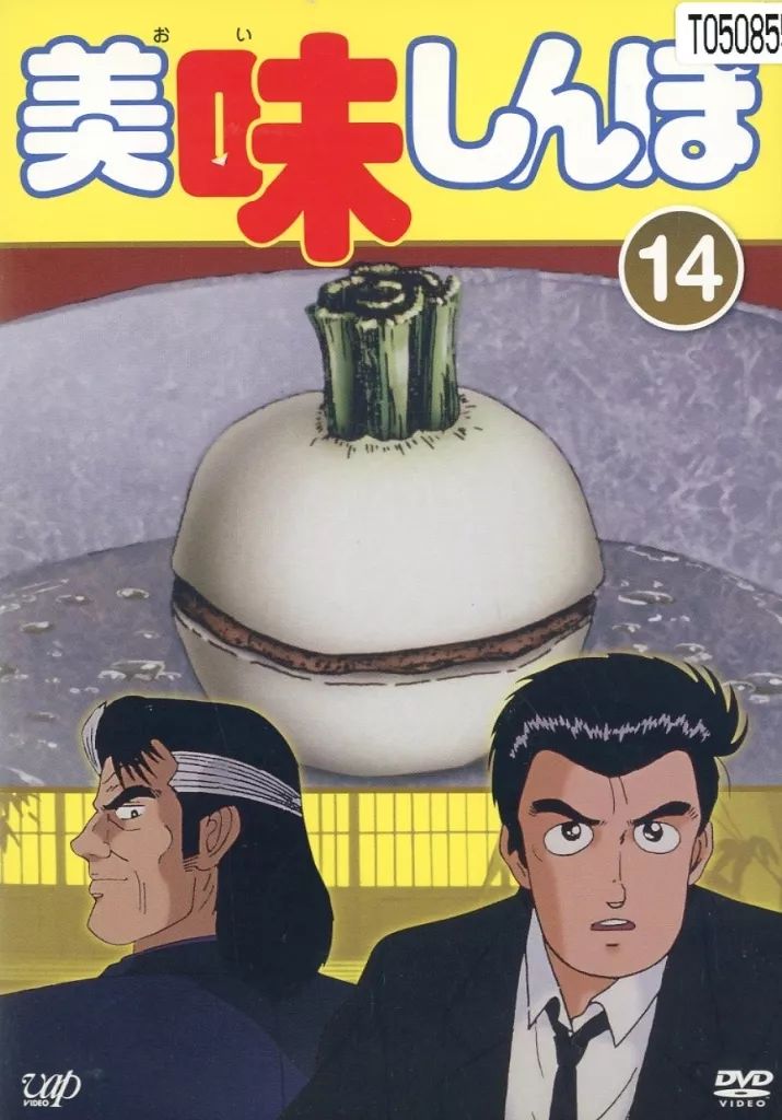 中古】アニメ レンタルアップDVD 美味しんぼ 14 - メルカリ