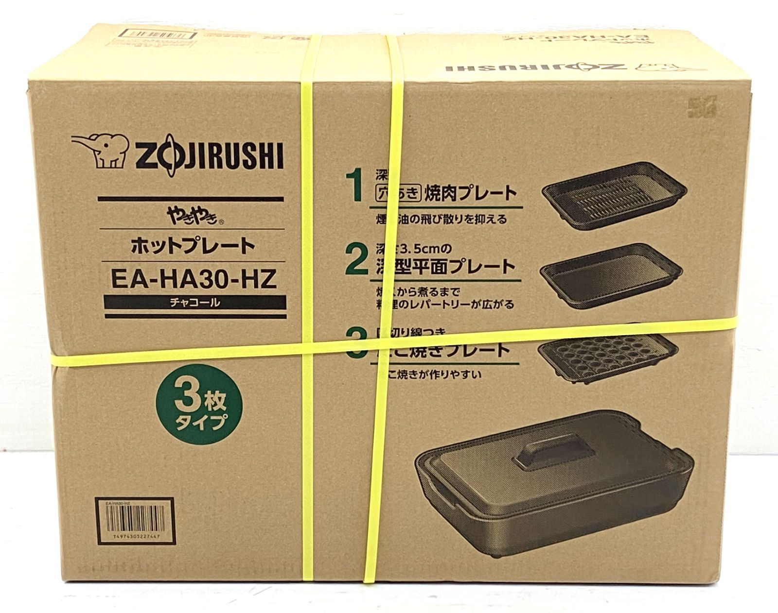 ZOJIRUSHI ホットプレート EA-BP30-TD 新品 EA-BP30-TD 象印 ホット