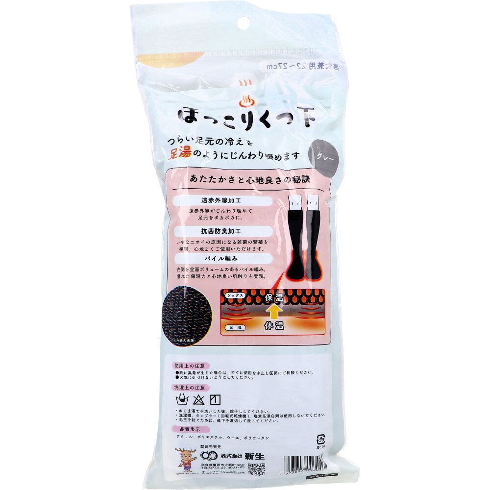 グレー 1足入