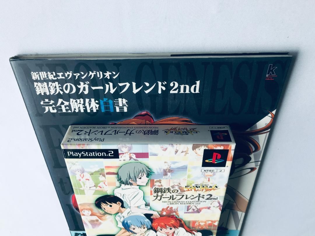 攻略本セット ガイド