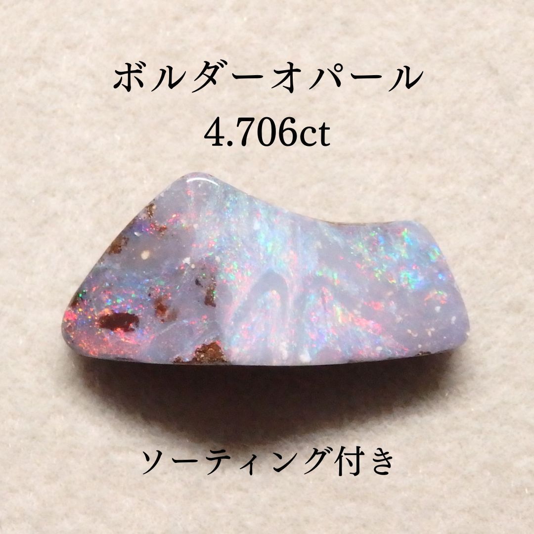 ボルダーオパールルース （ボルダーオパール ルース 2.91ctの通販 by 