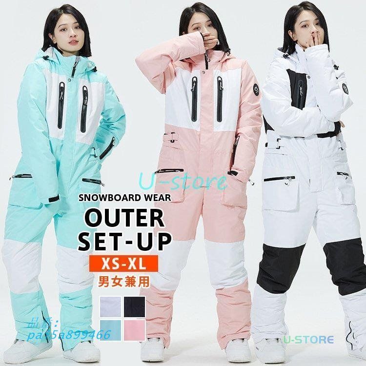 スノーボード ウェア メンズ上下 防寒 ジャケット パンツ スキーウェア スノボウェア スノーウェア スノボ レディース pai5a899466