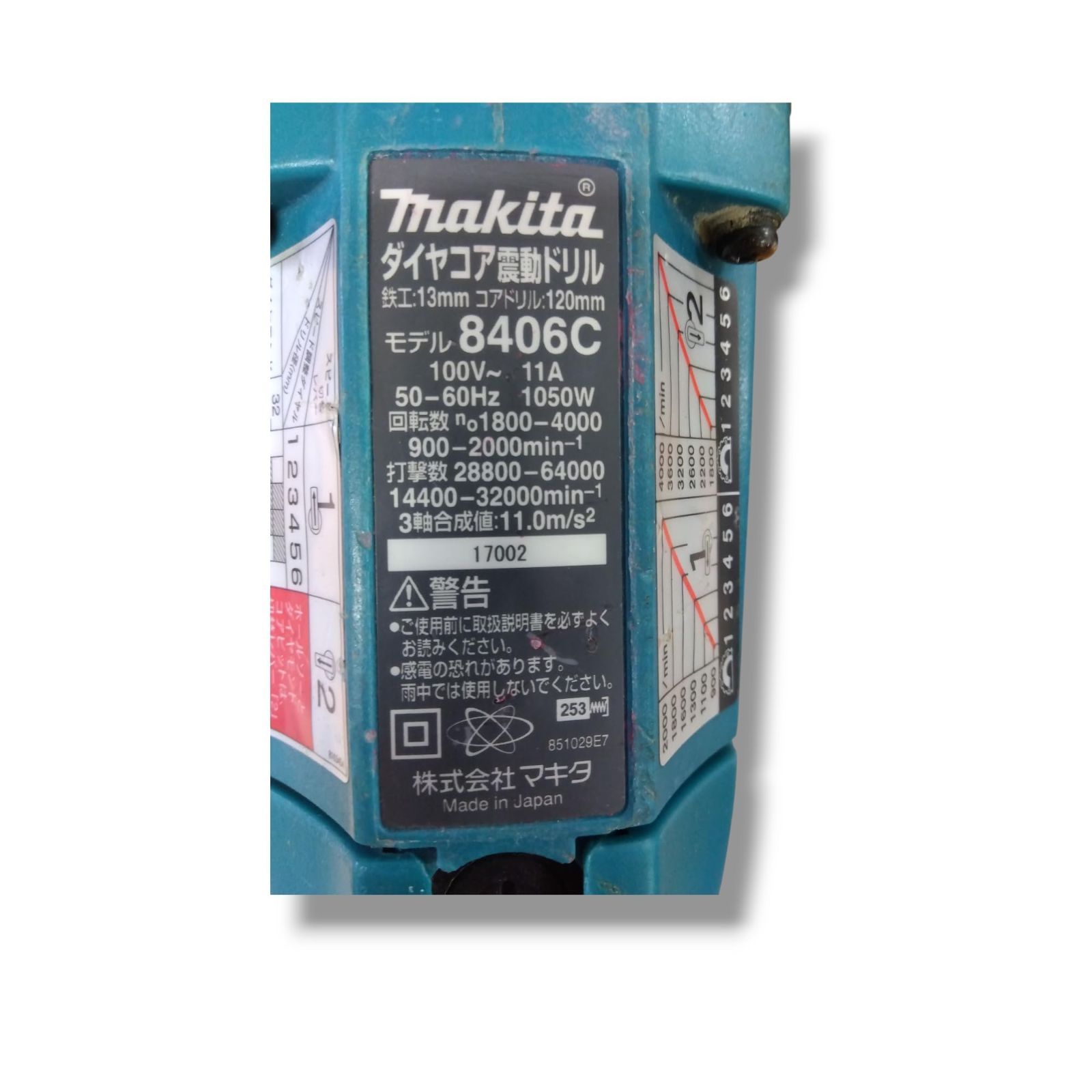 マナチン品 1850 マキタ(makita) ダイヤコア震動ドリル 120mm 8406C - メルカリ