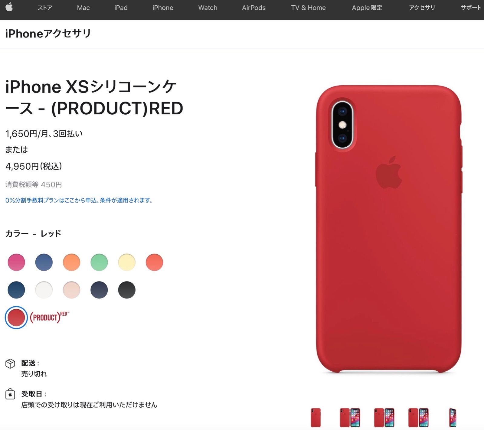 ヨドバシ.com - アップル Apple iPhone XS シリコーンケース (PRODUCT 