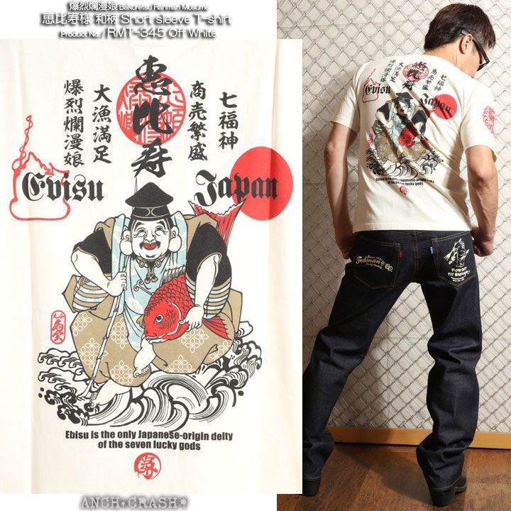 爆烈爛漫娘 恵比寿様 和柄 半袖 Tシャツ RMT-345 オフホワイト