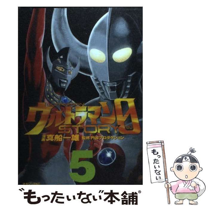 ウルトラマン Story 0 原作 楽天市場]ウルトラマンstory 0 中古