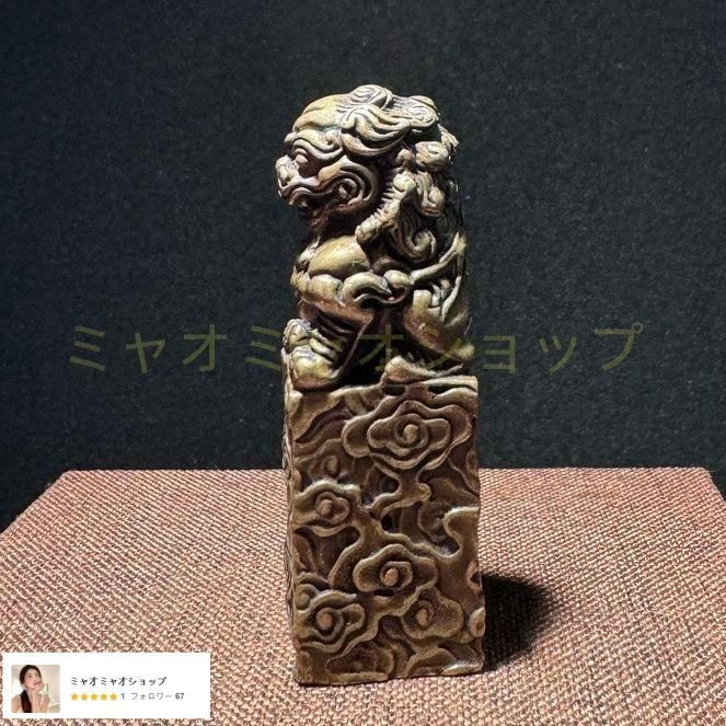 銅器 祥雲獅子印章 印鑑 篆刻印章 文房四宝 装飾品 工芸品 置物
