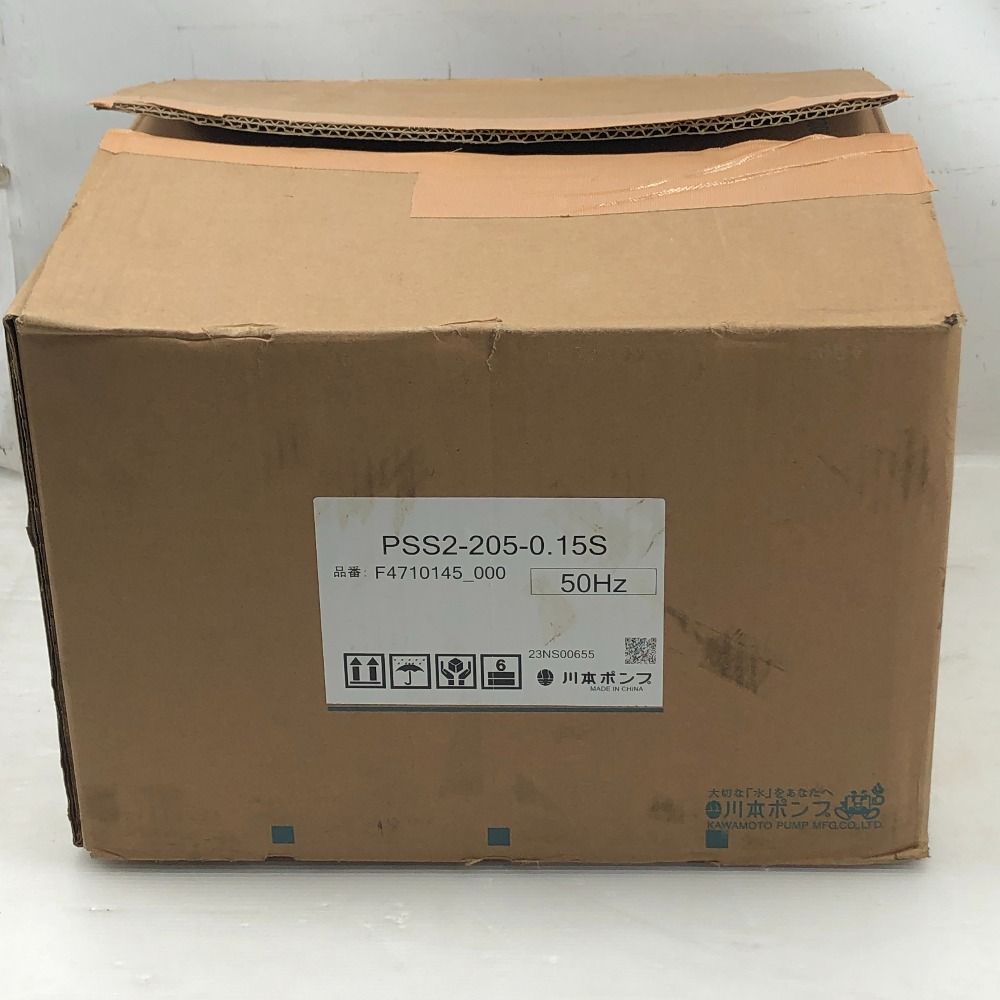 川本製作所 KAWAMOTO 工具 水中ポンプ S 本体のみ PSS2-205-0.15S グレー