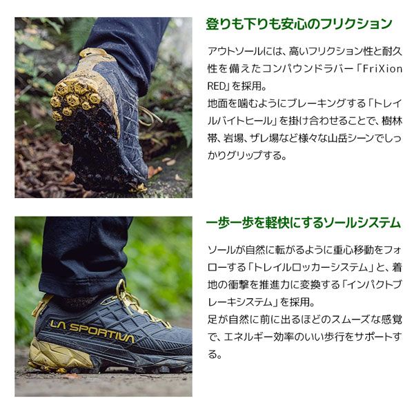 スポルティバ アキラ2ゴアテックス